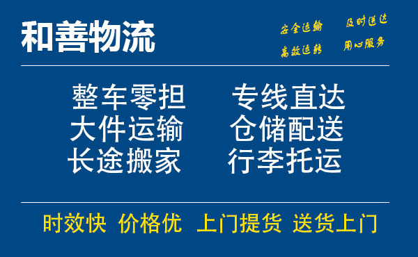 泰兴电瓶车托运常熟到泰兴搬家物流公司电瓶车行李空调运输-专线直达